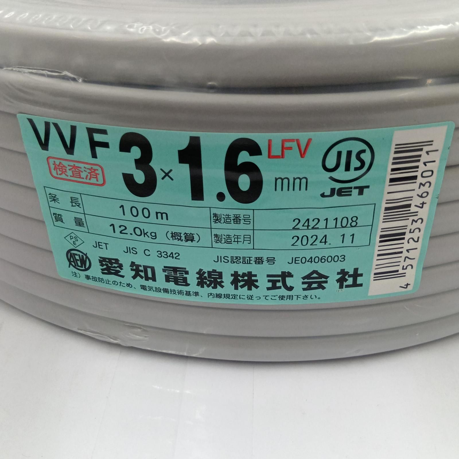 □□愛知電線 電材 VVFケーブル 3芯 1.6ｍｍ×100 24.11