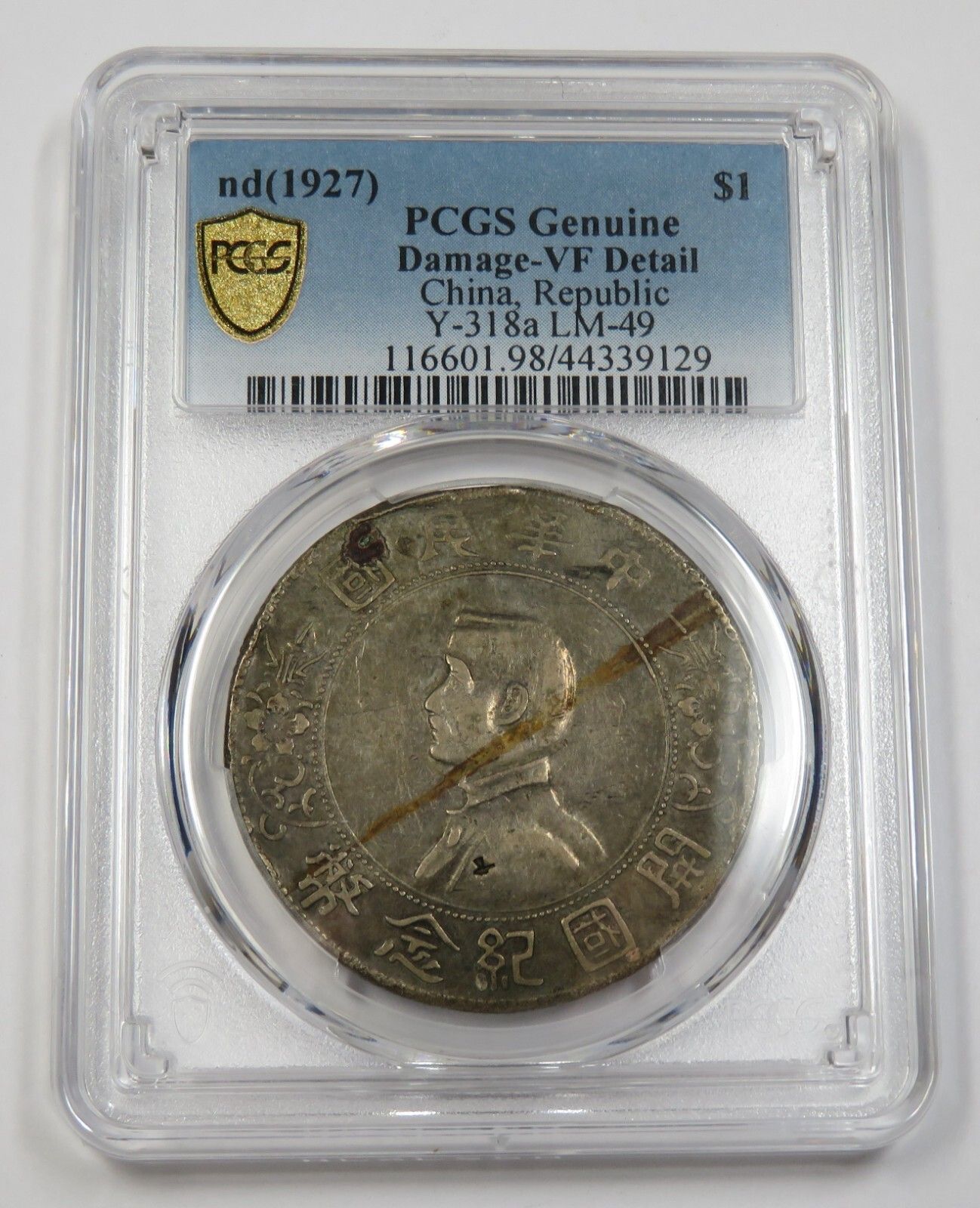 ○☆／売り切り／中国貨幣／PCGS／VF-Detail／光緒元寶／庫平一錢四分四