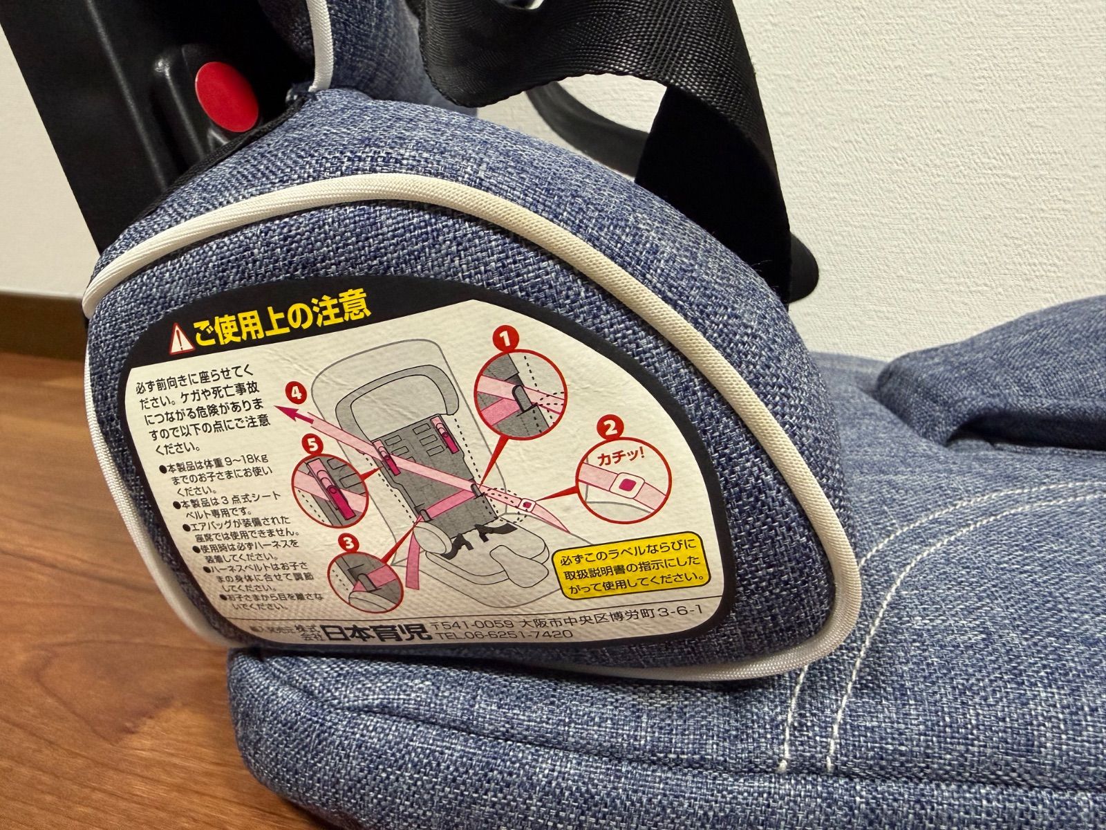 良品】日本育児 トラベルベスト ECプラス デニムカラー - メルカリ