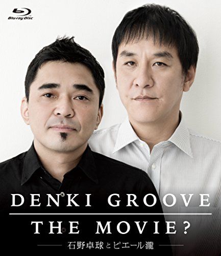 DENKI GROOVE THE MOVIE? ~石野卓球とピエール瀧~ Blu-ray Disc