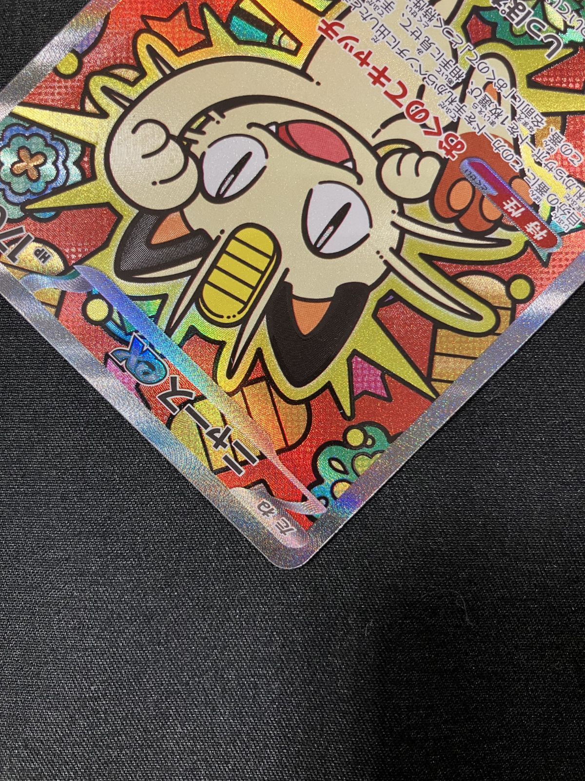 ポケモンカードゲーム ポケカ ニャースex SAR M3-114 M3 拡張パック