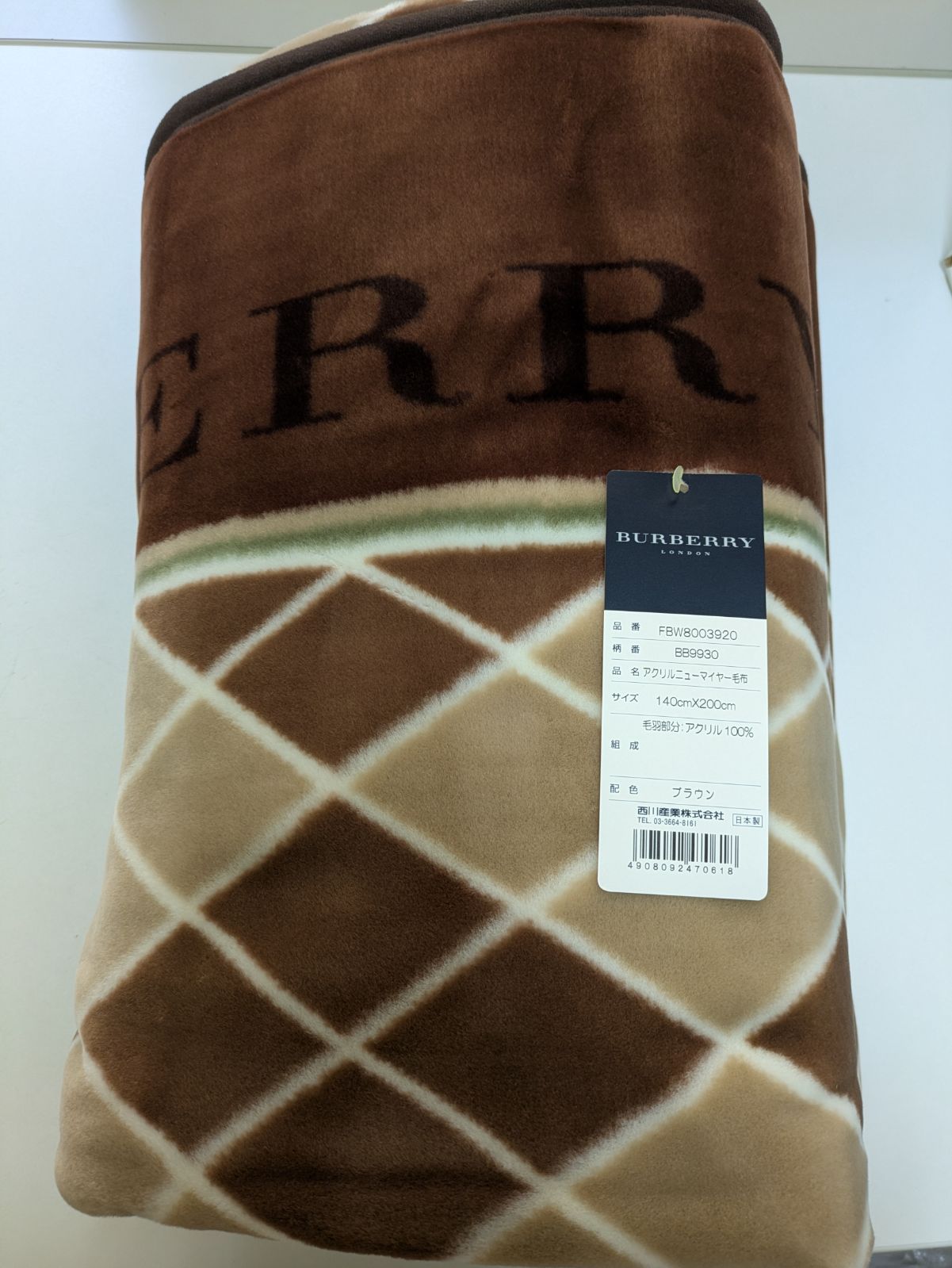 高い？？　未使用　バーバリー　布団毛布　西川　BURBERRY　ブランケット 新品】BURBERRY/バーバリー 西川産業 アクリルニューマイヤー毛布 2枚