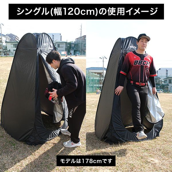 新品未使用】着替え用テント スポーツ・屋外イベント用 プライベート 