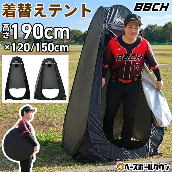 新品未使用】着替え用テント スポーツ・屋外イベント用 プライベート 