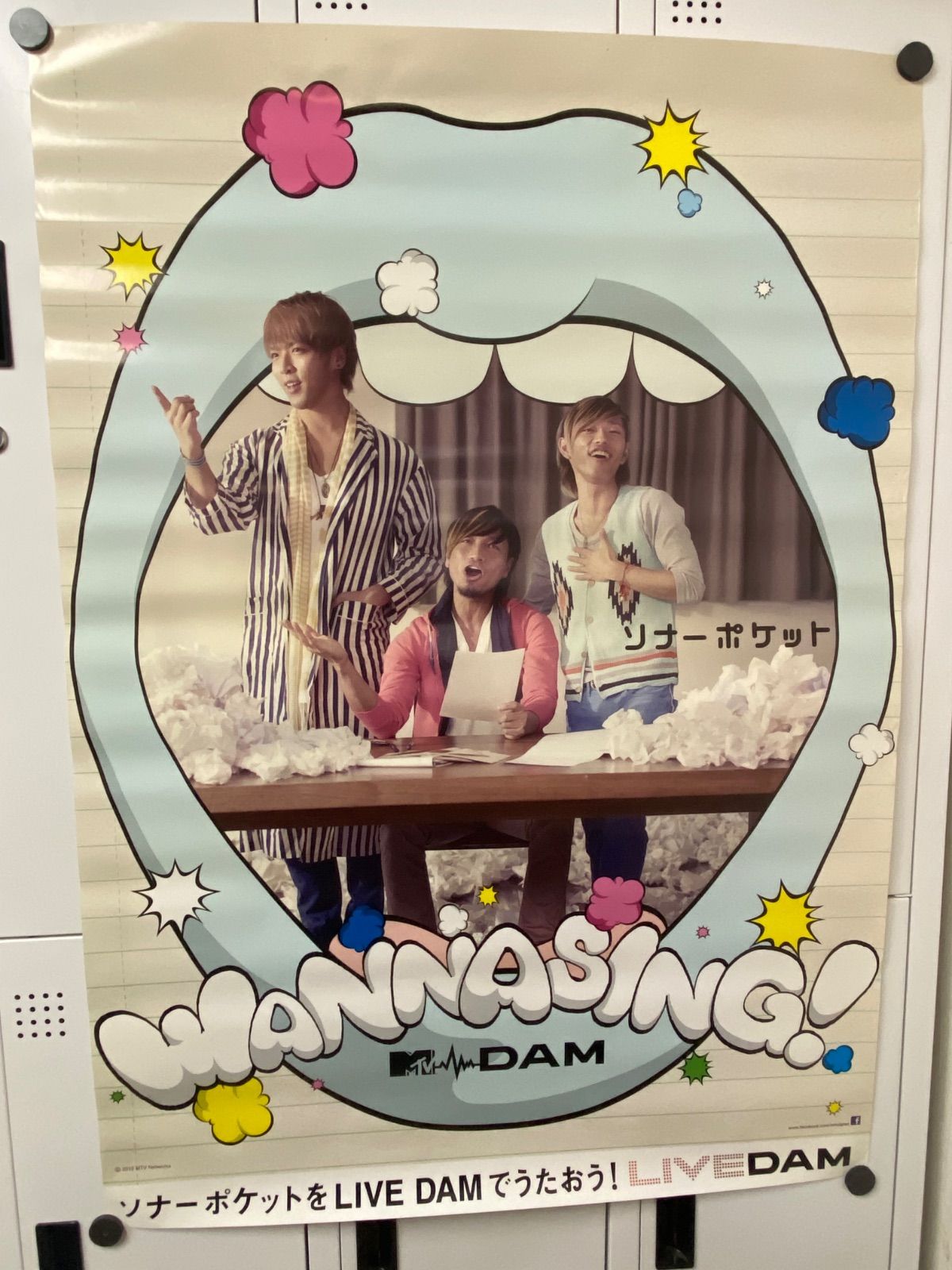 非売品 ソナーポケット ! 特大ポスター 店頭用ポスター DAM