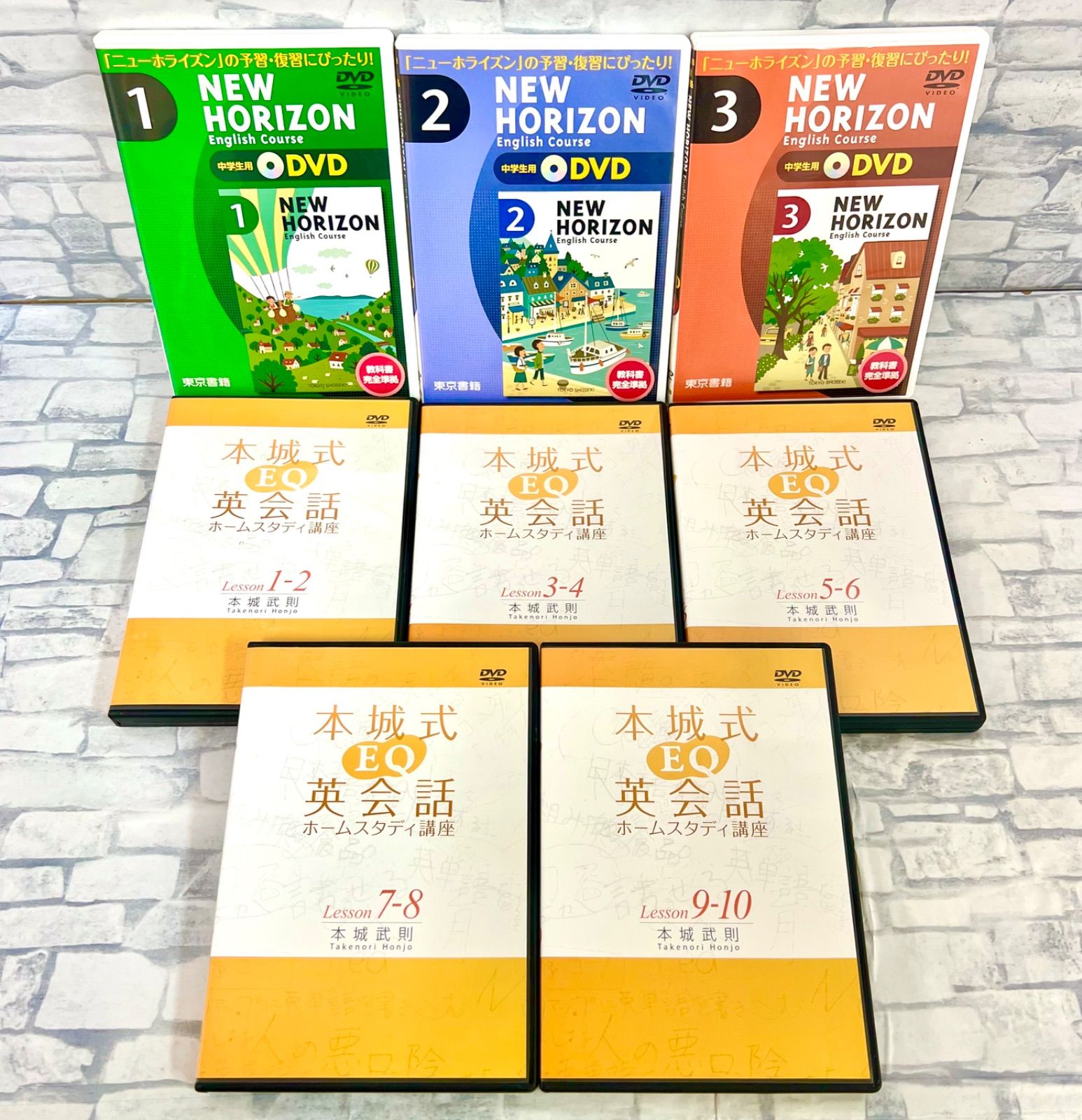 W5-20】◇ 英語学習DVD8点まとめ売りセット（new horizon＋本城式EQ