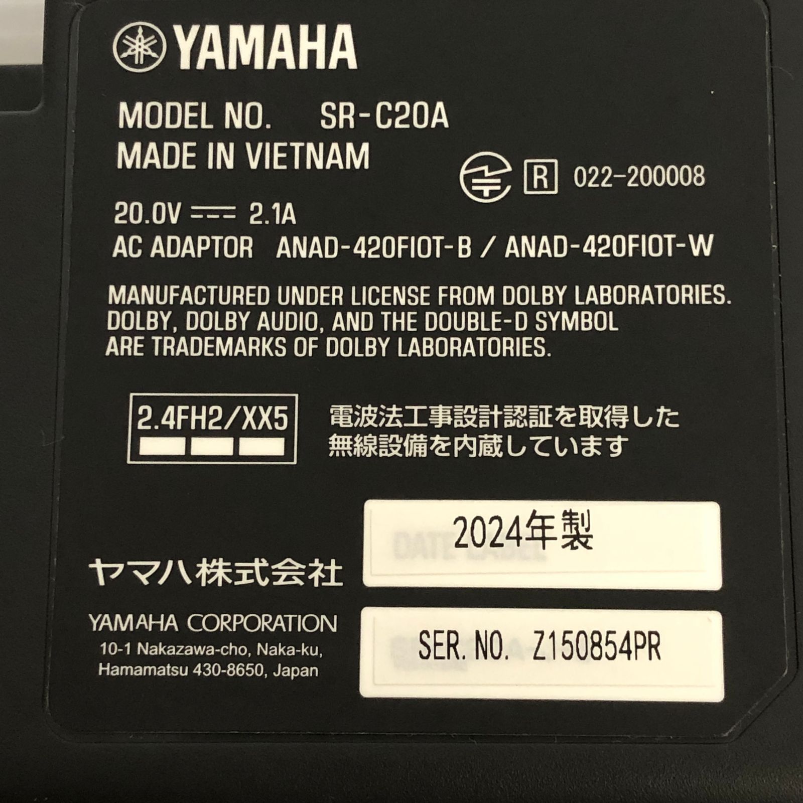 ヤマハ サウンドバー SR-C20A レッド 2024年製 ※動作確認済み 中古品