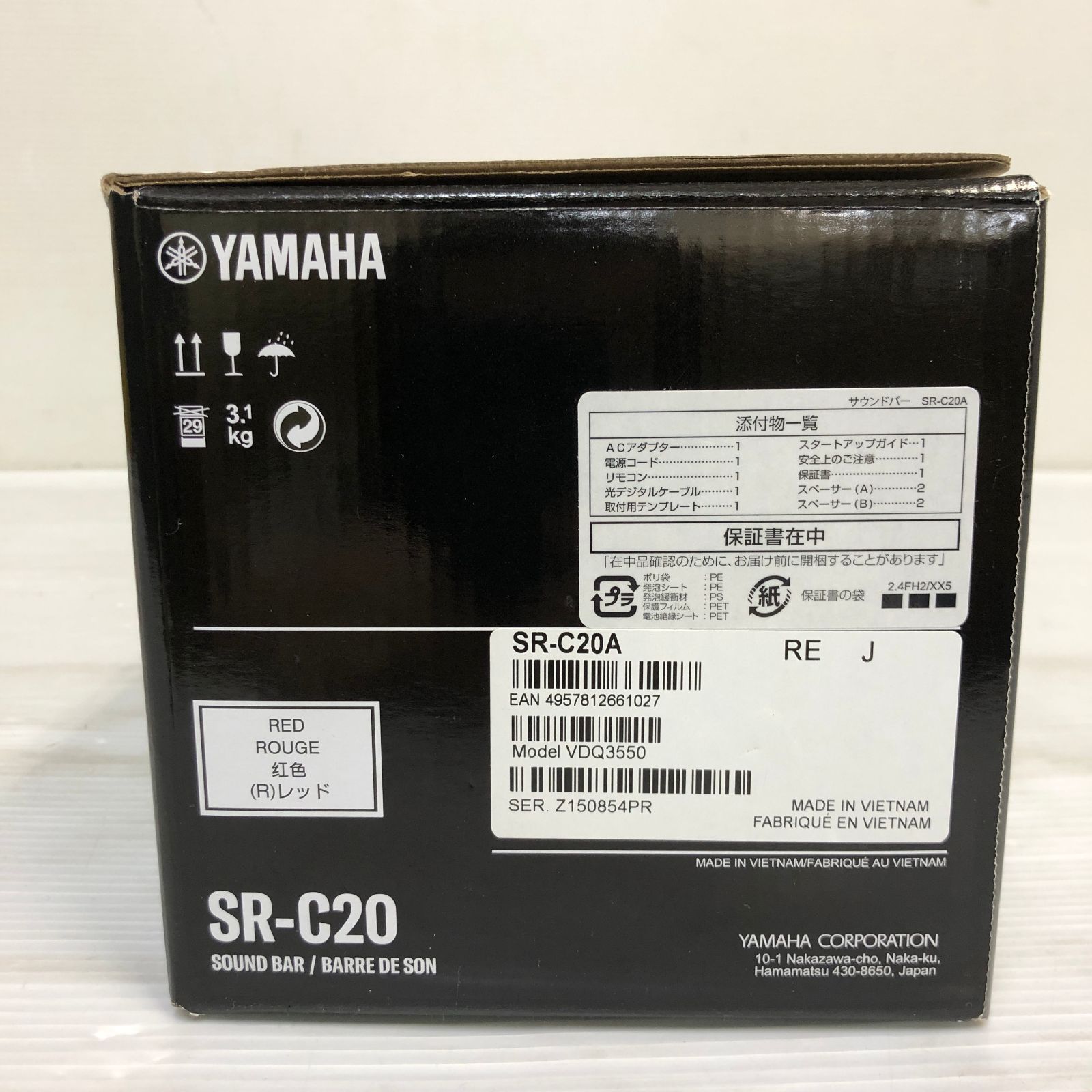 ヤマハ サウンドバー SR-C20A レッド 2024年製 ※動作確認済み 中古品