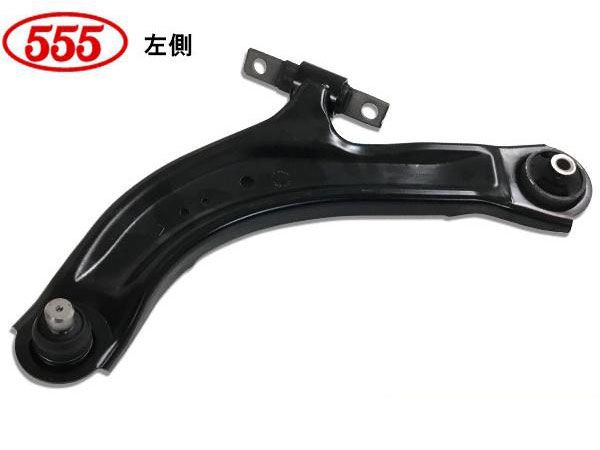セレナ CNC25 ターボ無 フロント ロアアーム 左側 三恵工業 555 SA