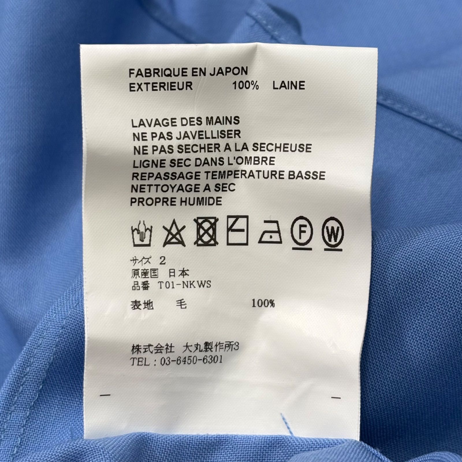 美品 OVERCOAT T01-NKWS ウール 比翼シャツ ブルー 2 オーバーコート