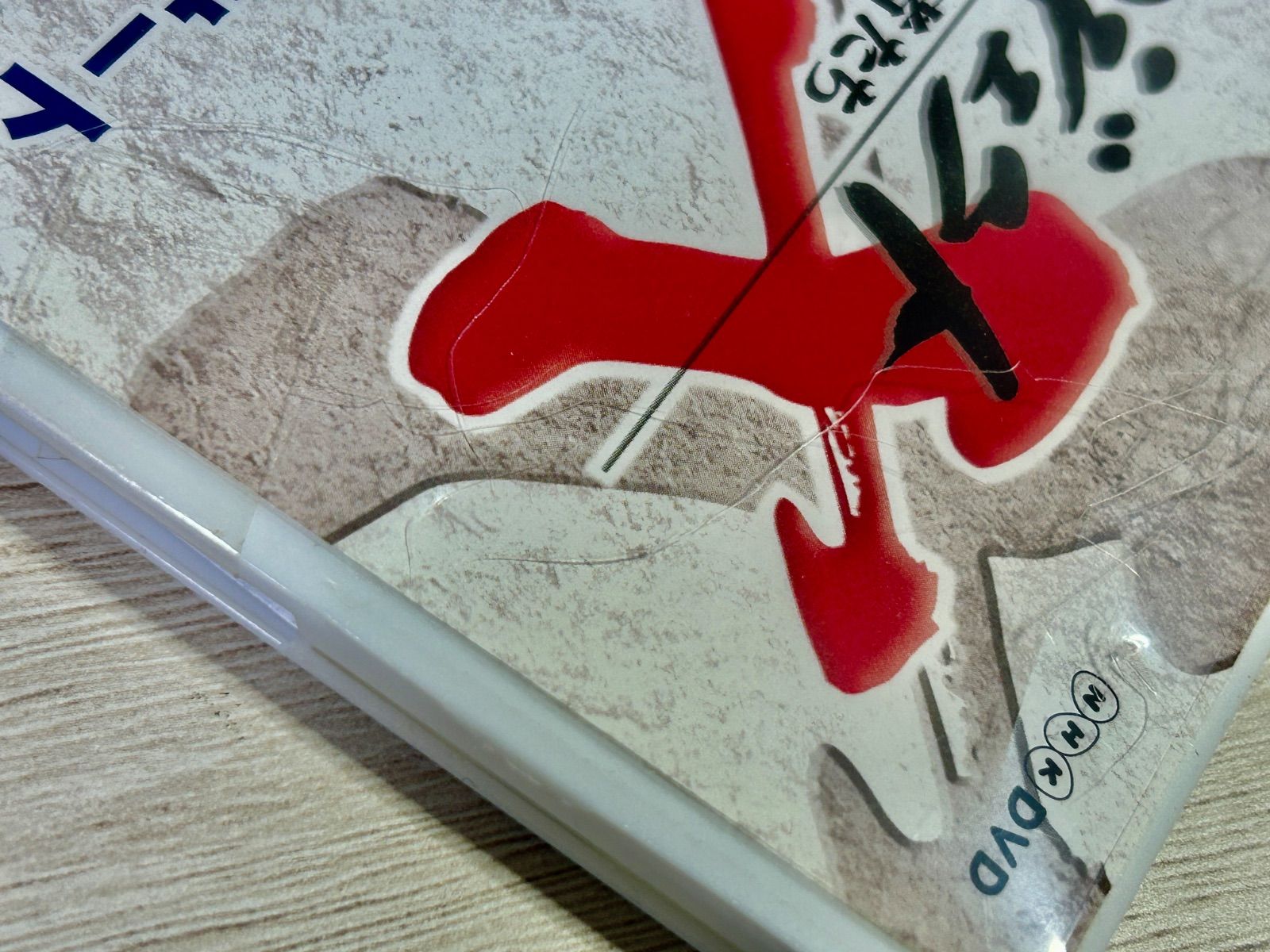 挑戦者たち 全18巻