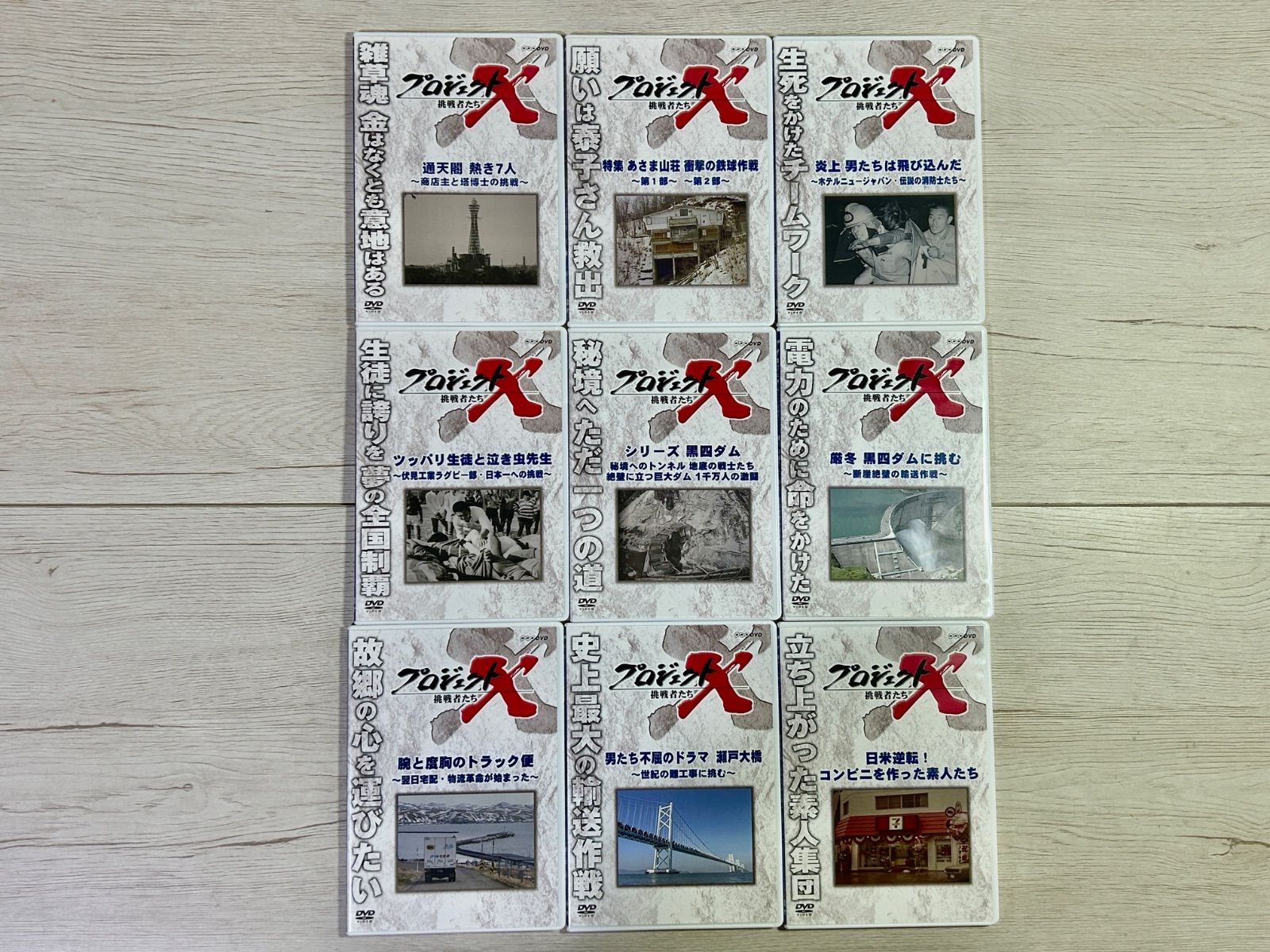 プロジェクトX 挑戦者たち 全18巻 NHK DVDボックス