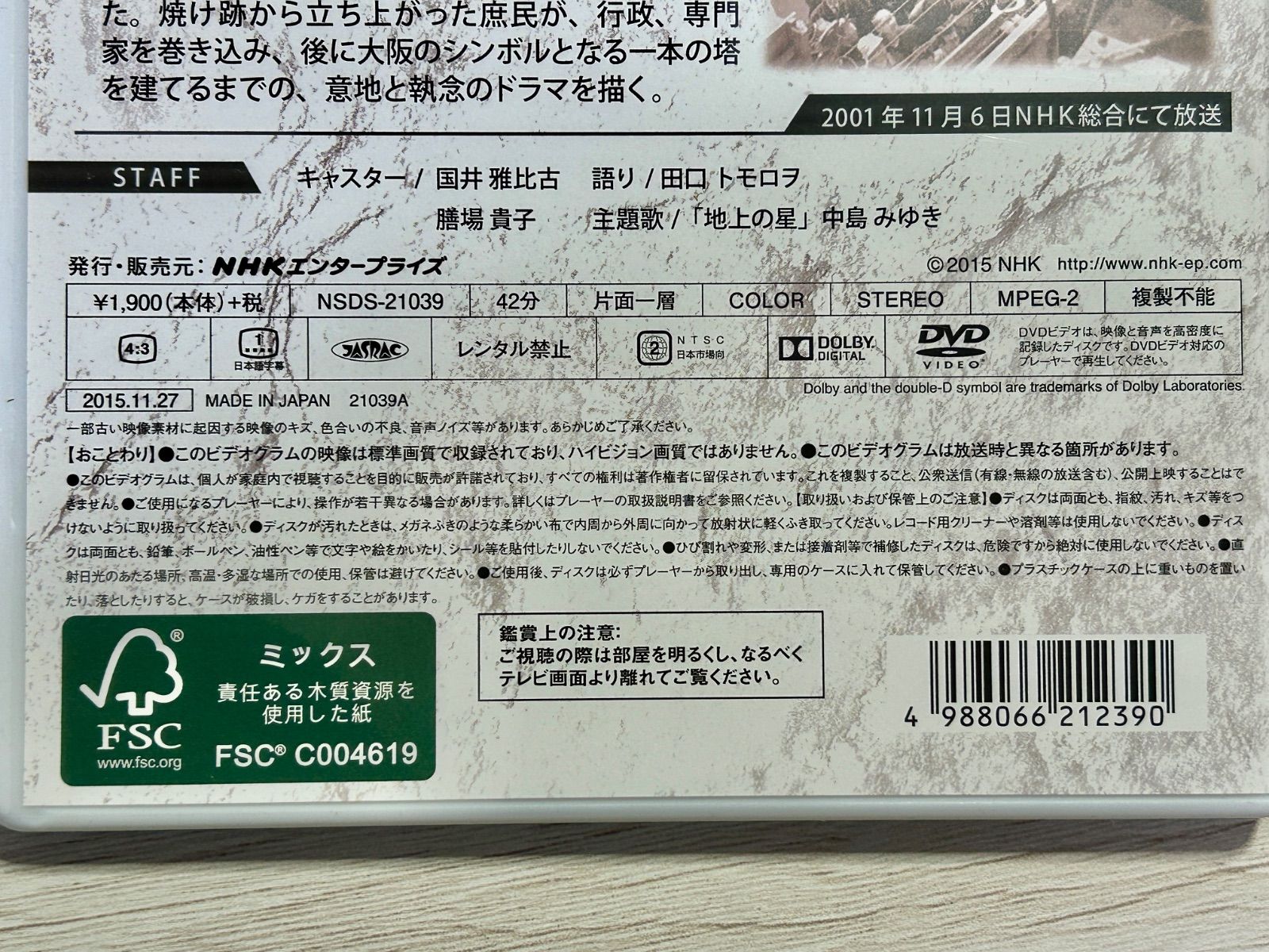 DVDボックス
