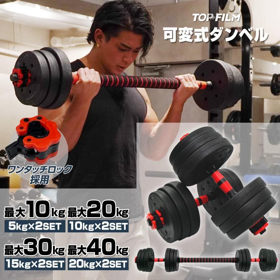 SSA PRO 吉良 友汰 選手☆ 愛用 可変式 ダンベル 最大30kg (15kg 2個 