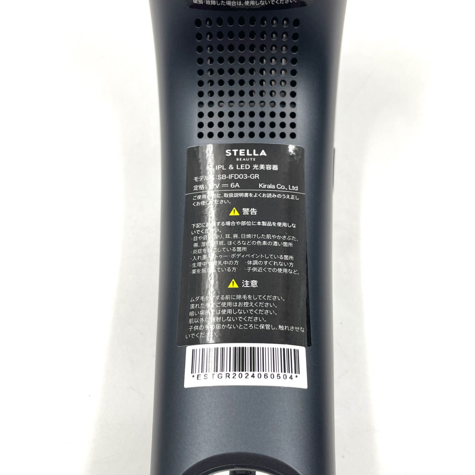 ステラボーテ 脱毛器 モンサントグレー STELLA BEAUTE IPL ＆ LED 光
