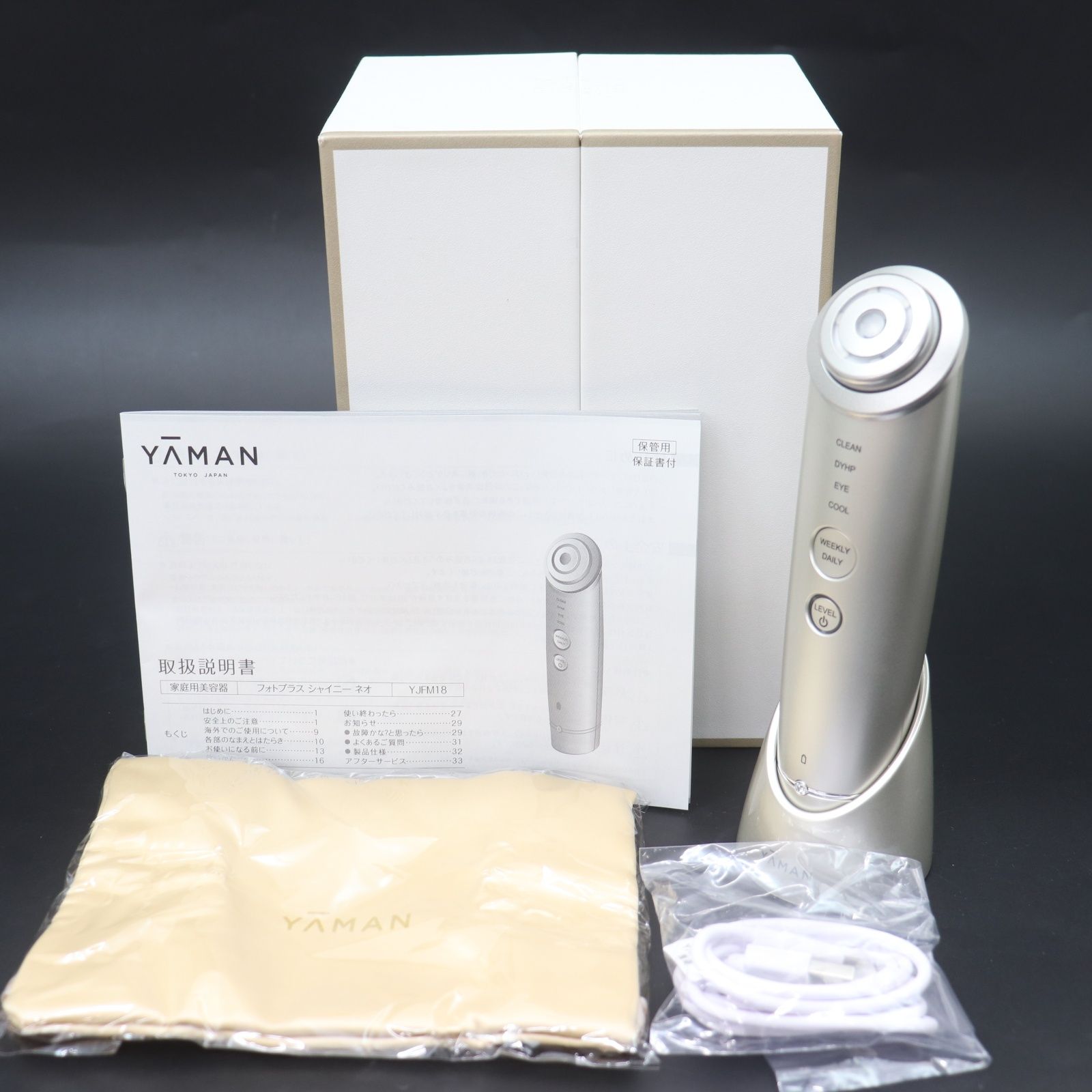 ITAXIJC51KEU 未使用 保管品 YAMAN ヤーマン フォトプラスシャイニー 