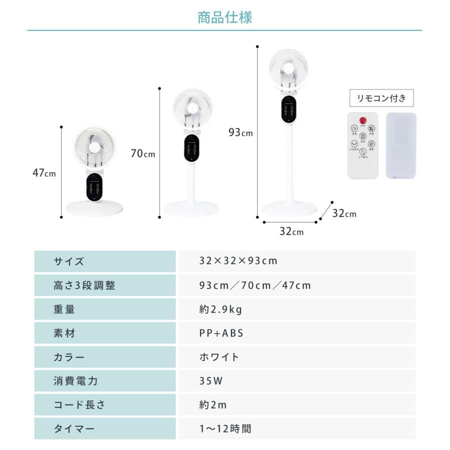 2736 扇風機 リビング リモコン付き 3D 首振り 3段階高さ調整 選べる3