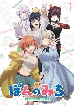 ぽんのみち 4巻セット レンタル落ち DVD