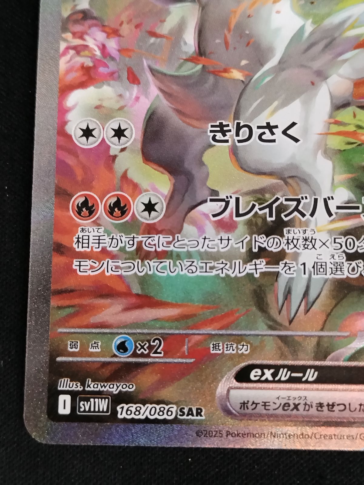 中古TCG】ポケモンカードレシラムex(168/086 SAR)【50-61】 - メルカリ