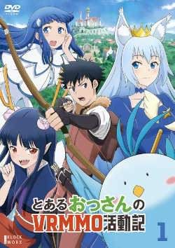 ● とあるおっさんのVRMMO活動記 6巻セット レンタル落ち DVD