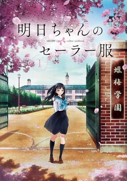 ☆【中古】 明日ちゃんのセーラー服 (6巻セット) [レンタル落ち] [DVD