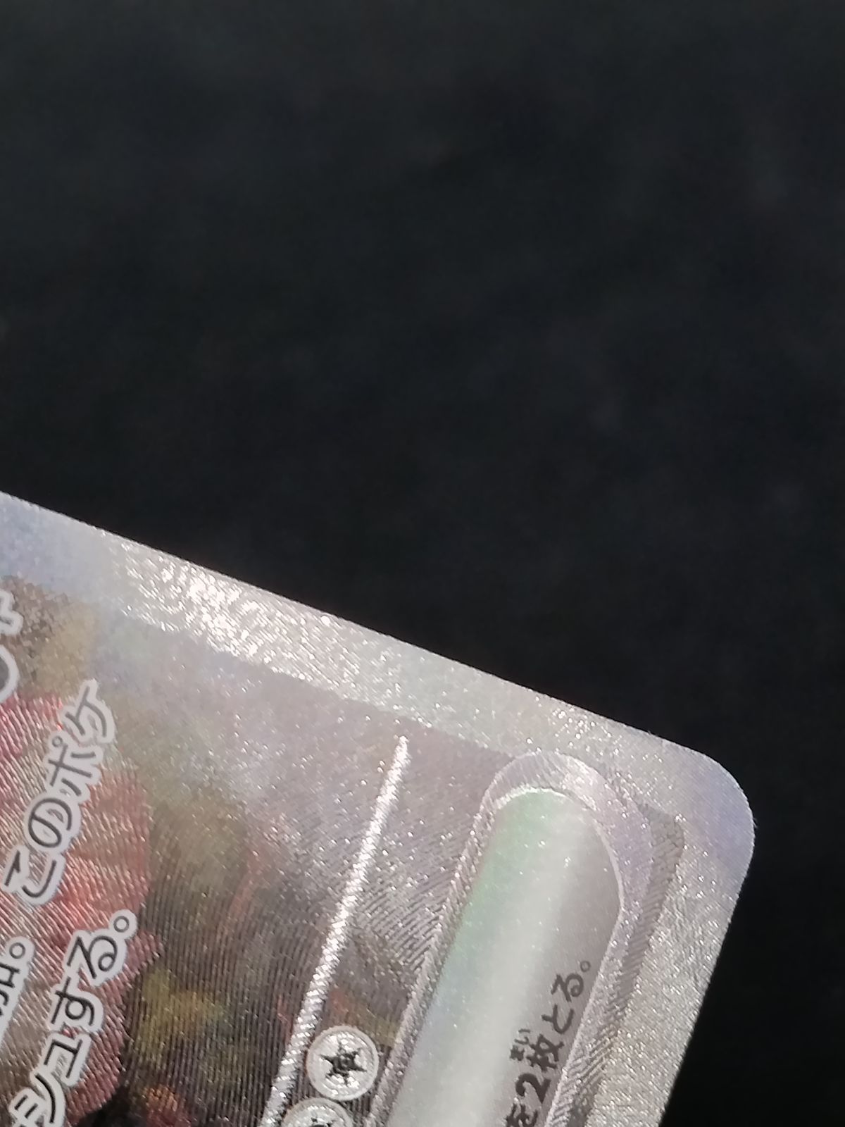  TCG ポケモンカードレシラムex 168 086 SAR 50 61 ポケモンカードゲーム トレーディングカード