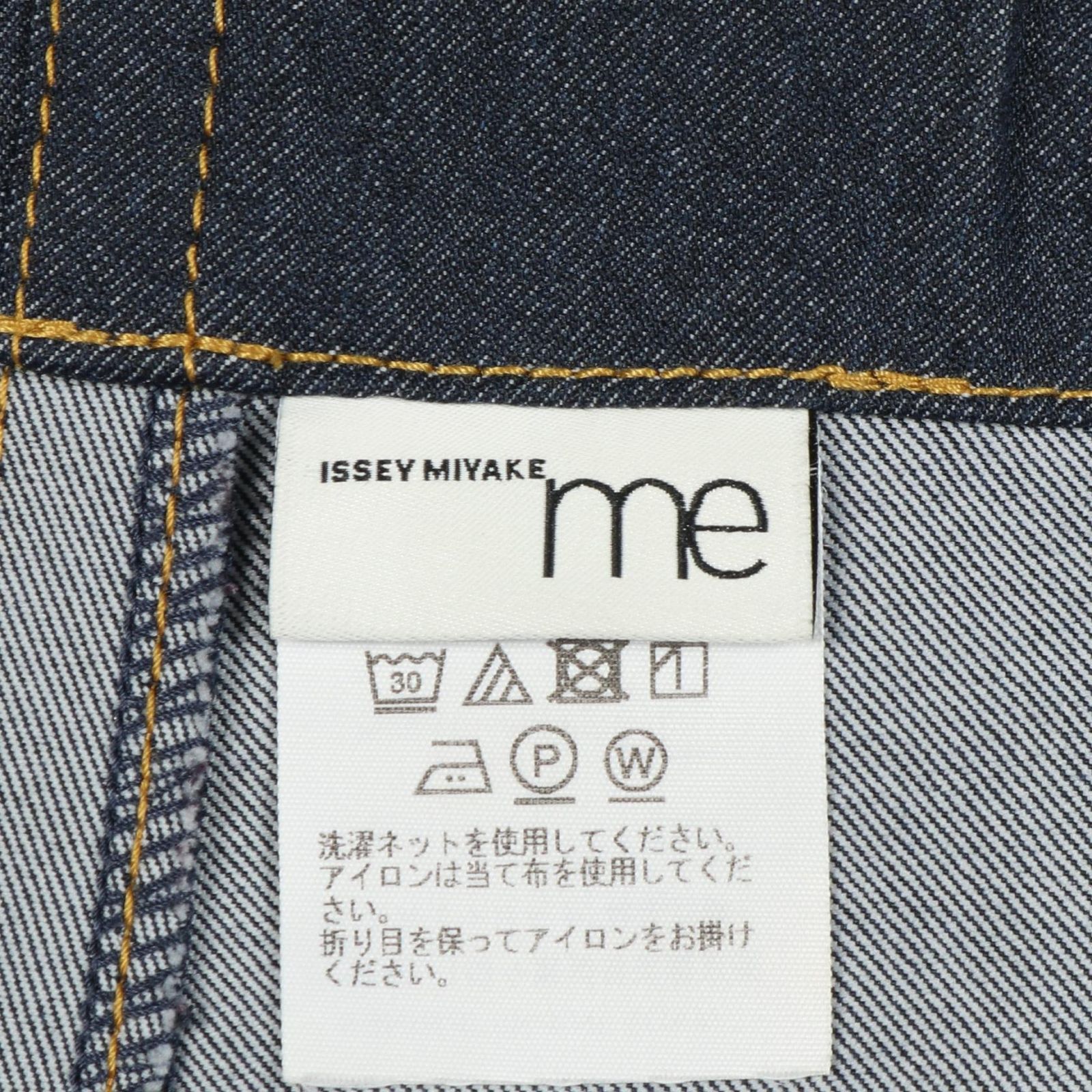 ミー イッセイミヤケ me ISSEY MIYAKE デニムパンツ インディゴブルー