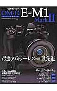OLYMPUS OM-D E-M1 MarkIIオーナーズBOOK／モーターマガジン社 - メルカリ