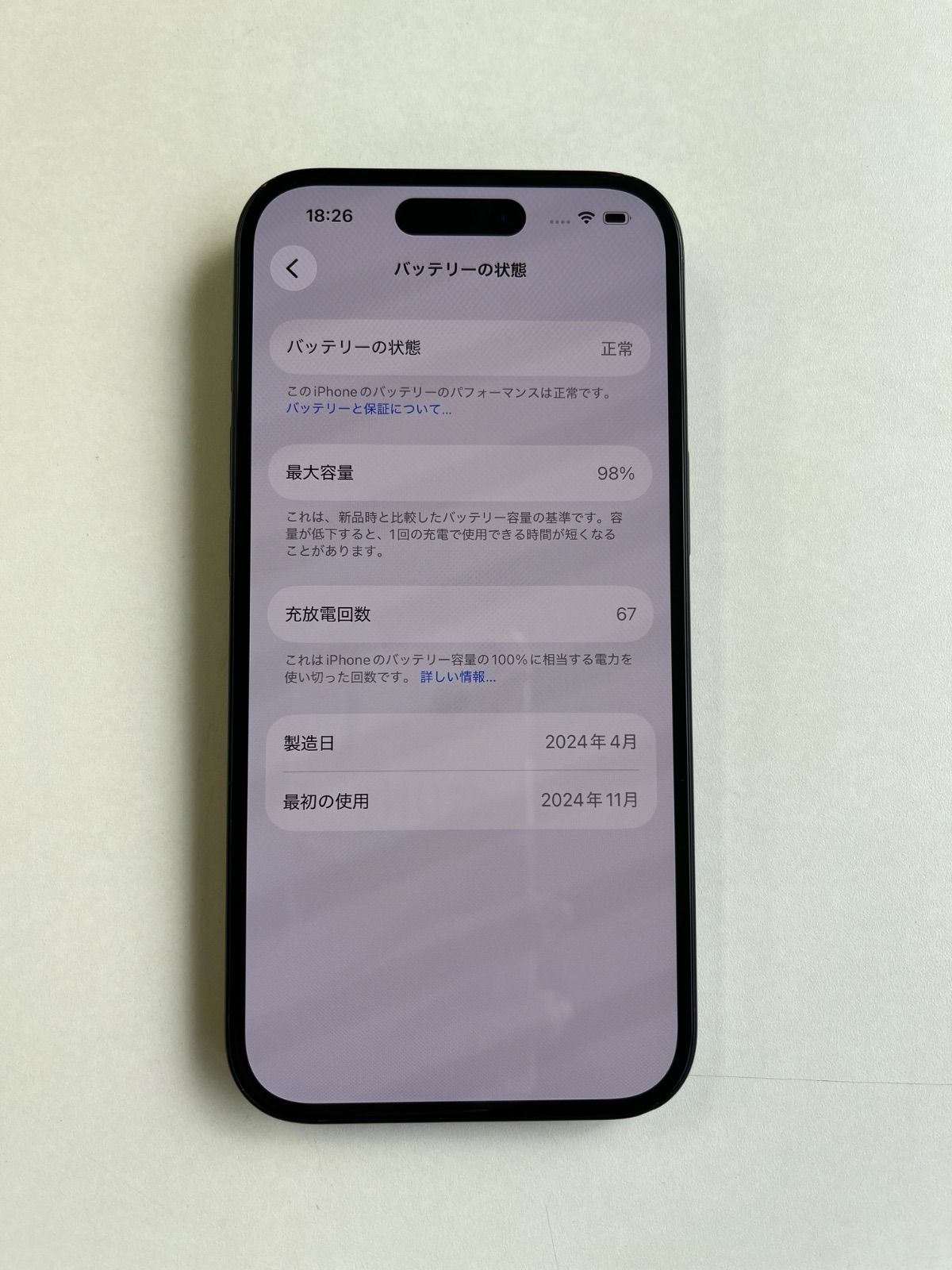 美品 iPhone 15 128GB ブラック バッテリー98% MTMH3J/A - 5527 - メルカリ