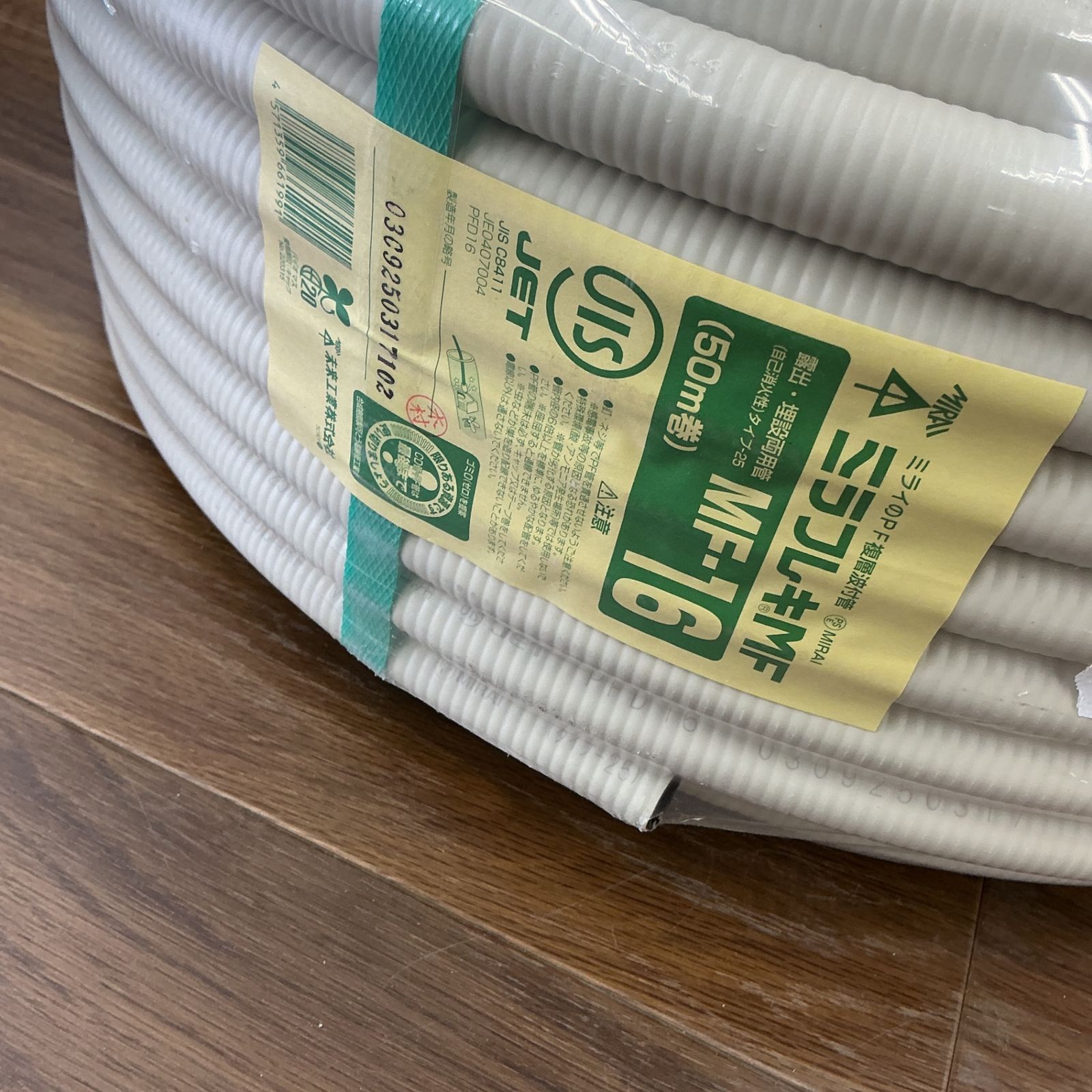 ミラフレキ PFD 二層管 50メートル MF-16 ♥