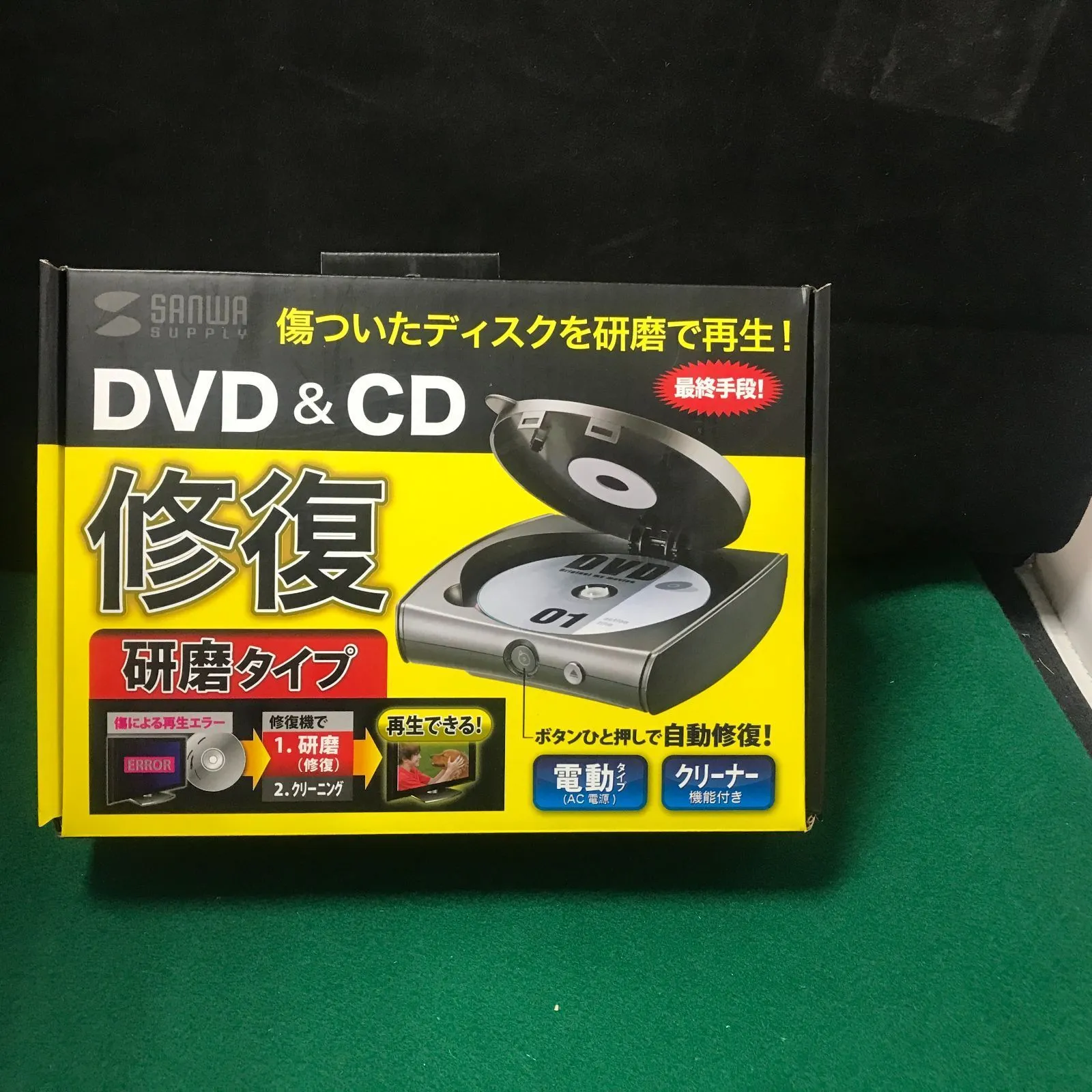 2026年最新】ディスク自動修復機の人気アイテム - メルカリ
