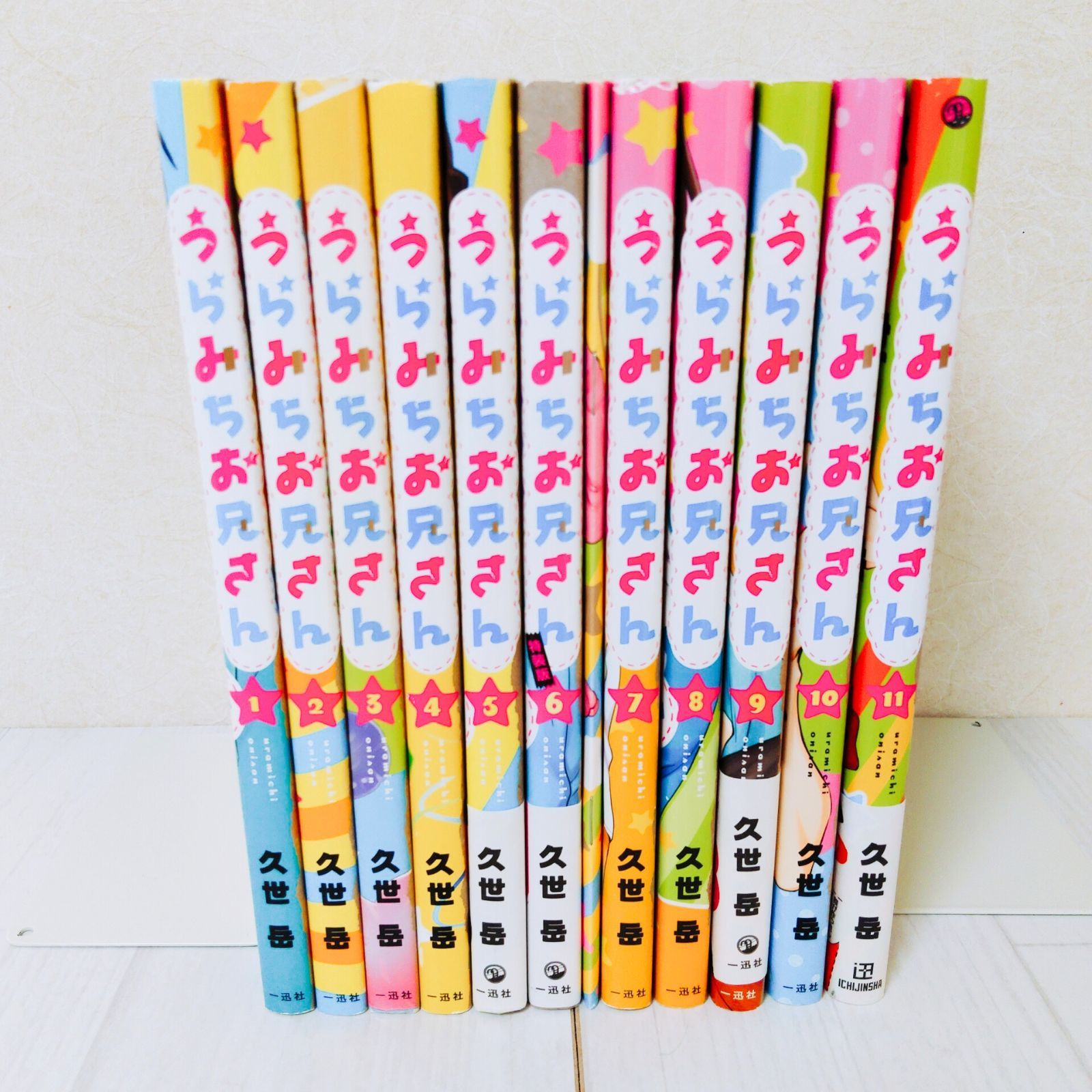 うらみちお兄さん 特装版込み全巻セット 1～11巻 ☆購入特典付き