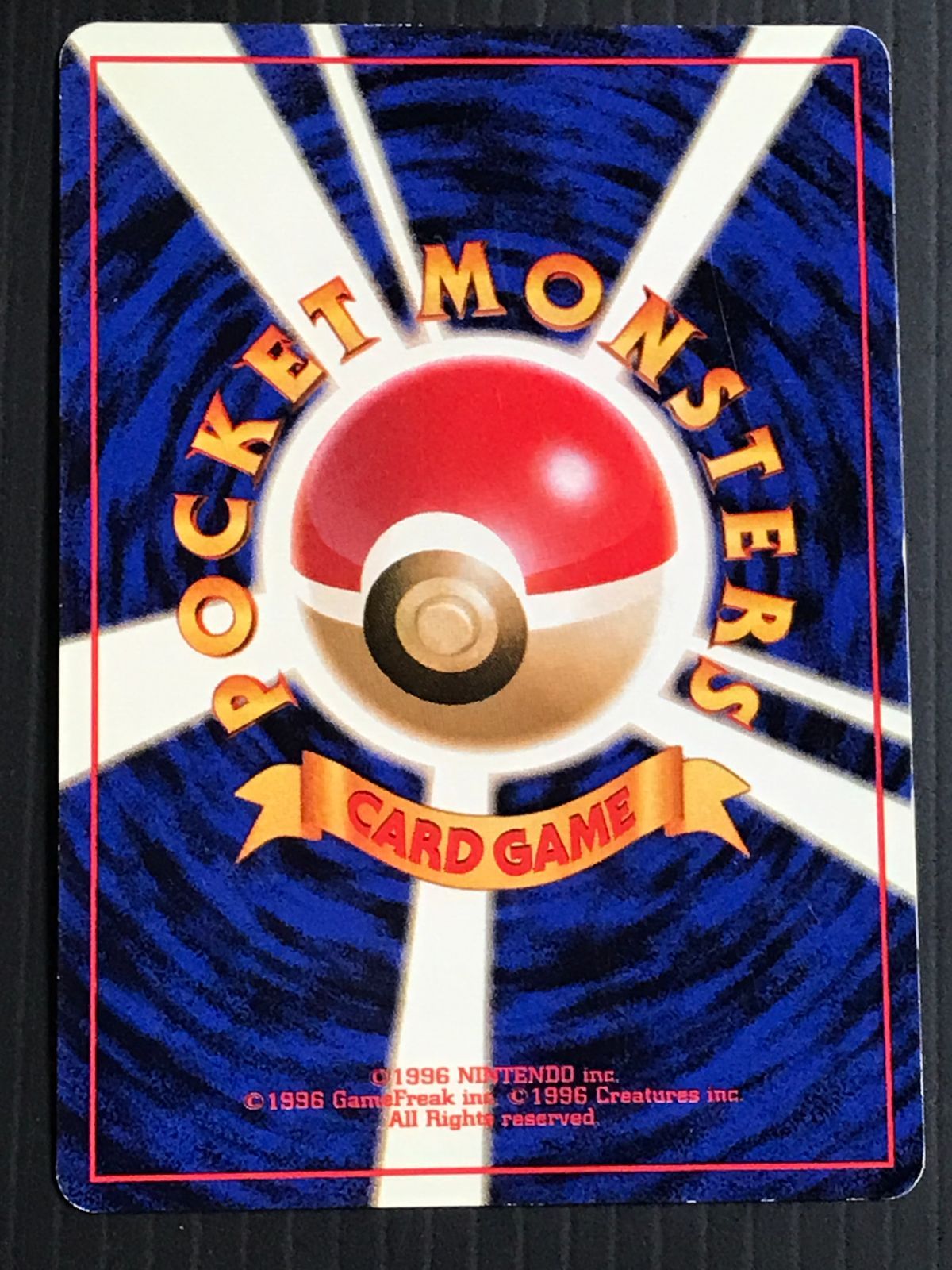 PSA8　ロケット団のワナ　ポケモンカード　旧裏　マークあり ポケモンカード 旧裏 G1-4弾 ロケット団のワナ マーク有 ☆ キラ