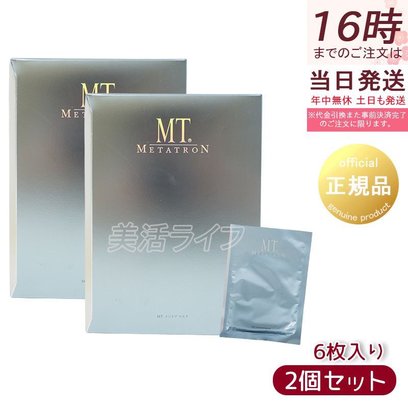 MT コントア マスク 6枚入り 2個セット シートマスク パック MT