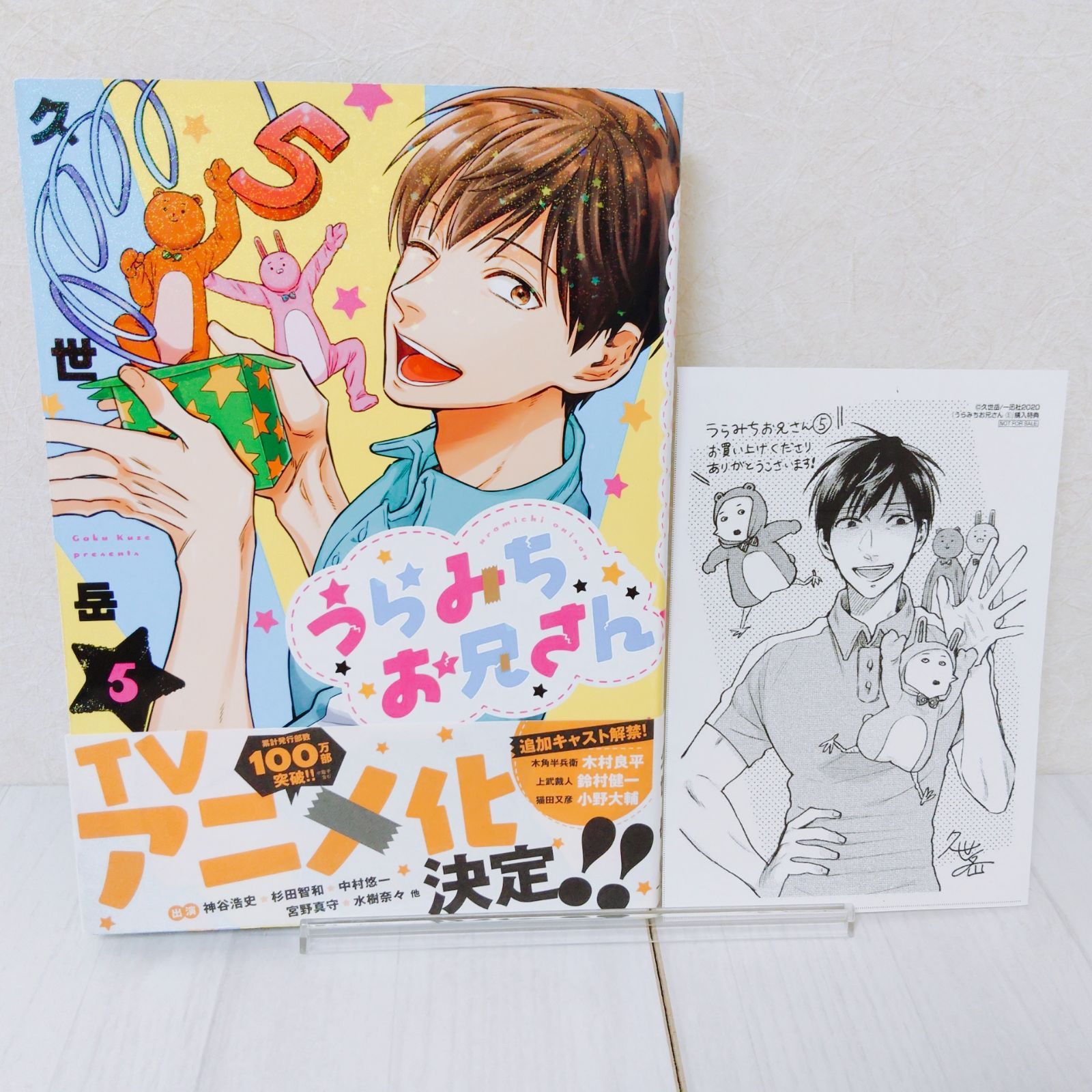 うらみちお兄さん 特装版込み全巻セット 1～11巻 ☆購入特典付き