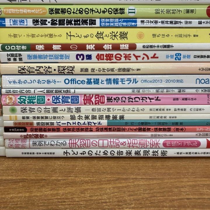 □01)【1点限り!】保育・幼児教育などの本/まとめ売り約35冊大量セット