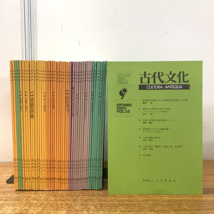 文学・心理学・歴史関連書籍 まとめ売り 12冊セット 文学・心理学