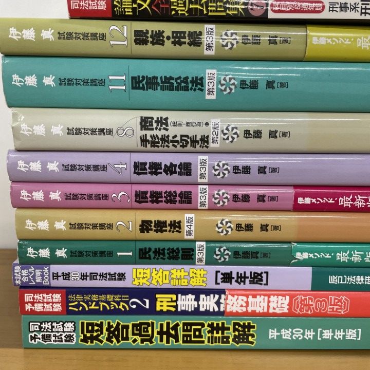 司法試験　テキスト　セット売り □01)【1点限り!】司法試験 関連本まとめ売り約20冊セット/試験対策