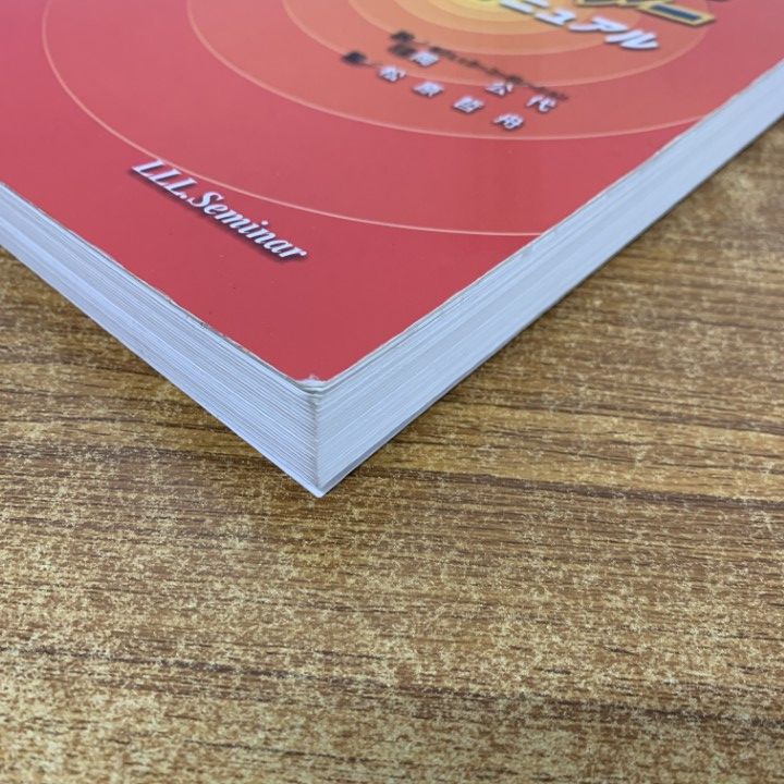 01)【1点限り!】【非売品】エマージェンシーとクリチカルケアマニュアル/LLLセミナー/Emergency and critical care manual/2002年発行/A