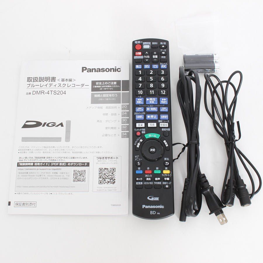 Panasonic DIGAディーガ DMR-4TS204 ブルーレイレコーダー 美品 