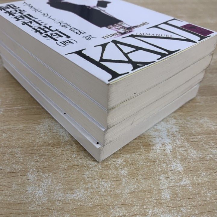 ○01)【1点限り!】純粋理性批判 全4巻セット/講談社学術文庫