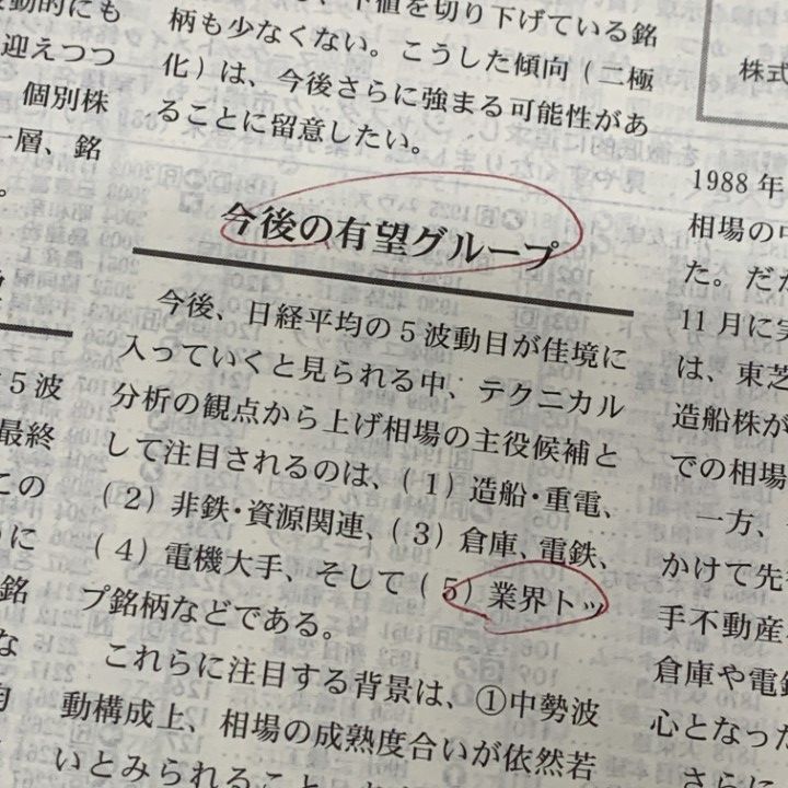 FX　投資　関連書籍　まとめ売り①7冊 △01)【1点限り!】株・投資 関連本/まとめ売り14冊セット/エンジェル