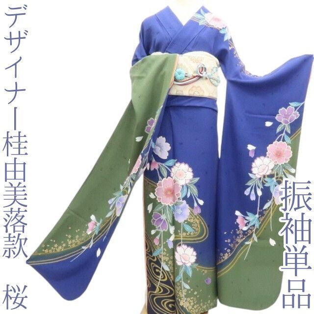 ✾まめ藤✾m720＊正絹 デザイナー桂由美落款 桜 成人式 着物 手縫い 