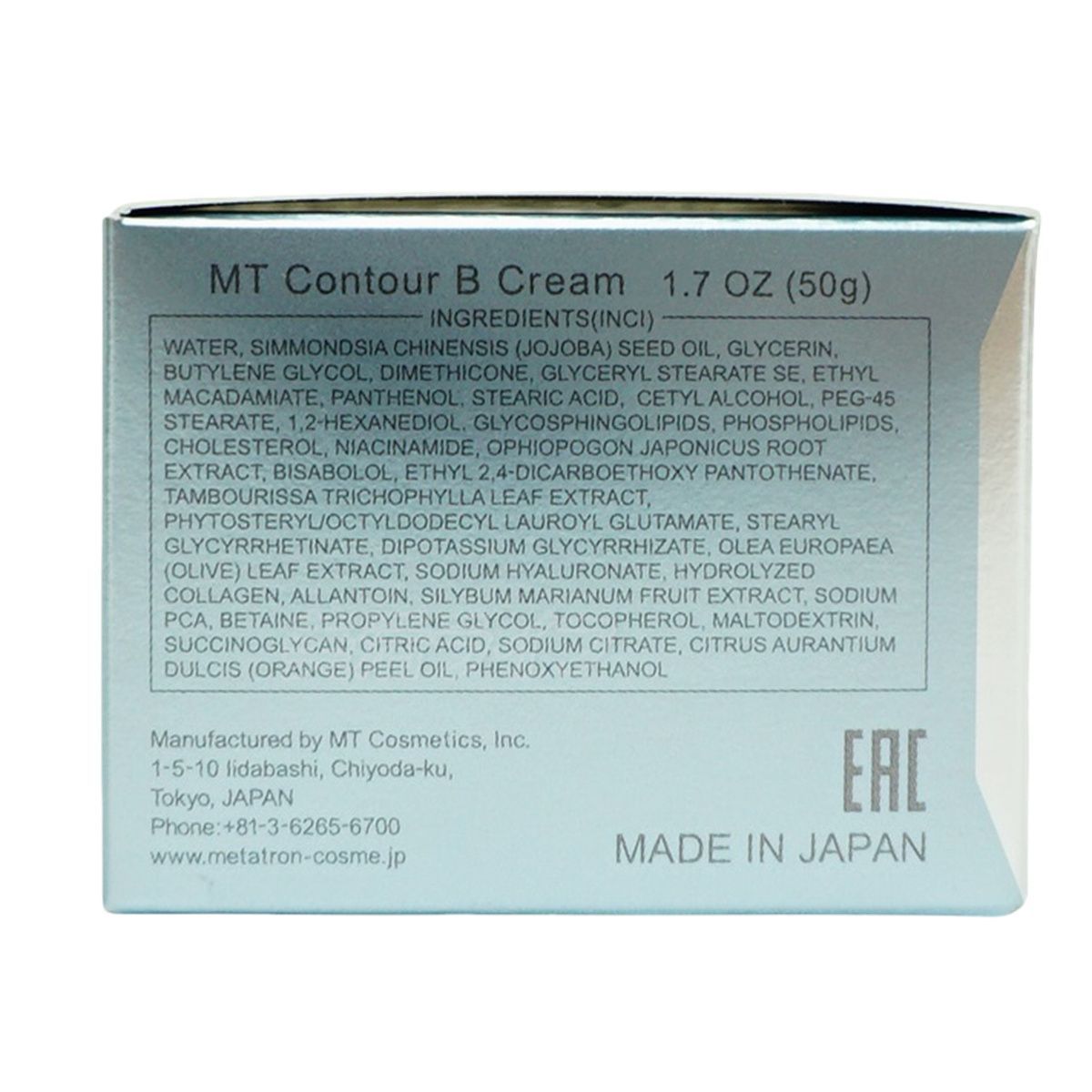 MT コントアB クリーム 50g レフィル 2個セット 詰め替え 詰替え 