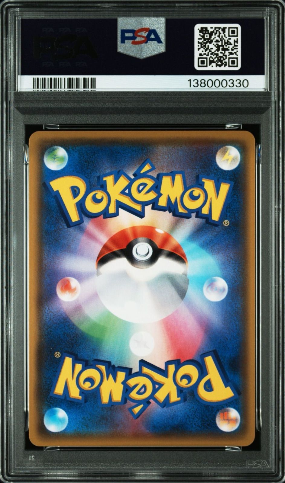 ポケモンカード レックウザ アメイジング PSA 10