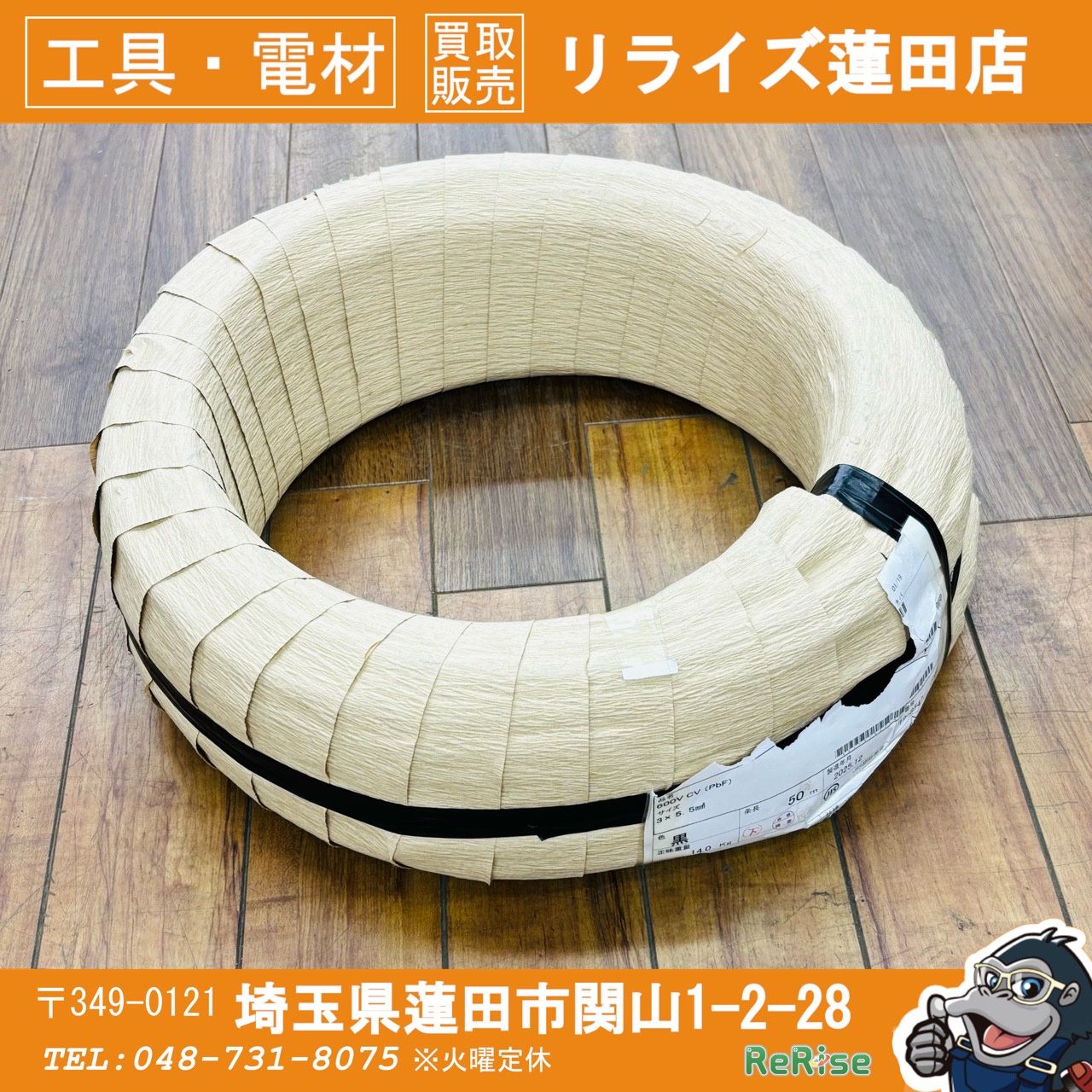 ◆矢崎 YAZAKI CVケーブル .5 mm 600 V 50ｍ ♥