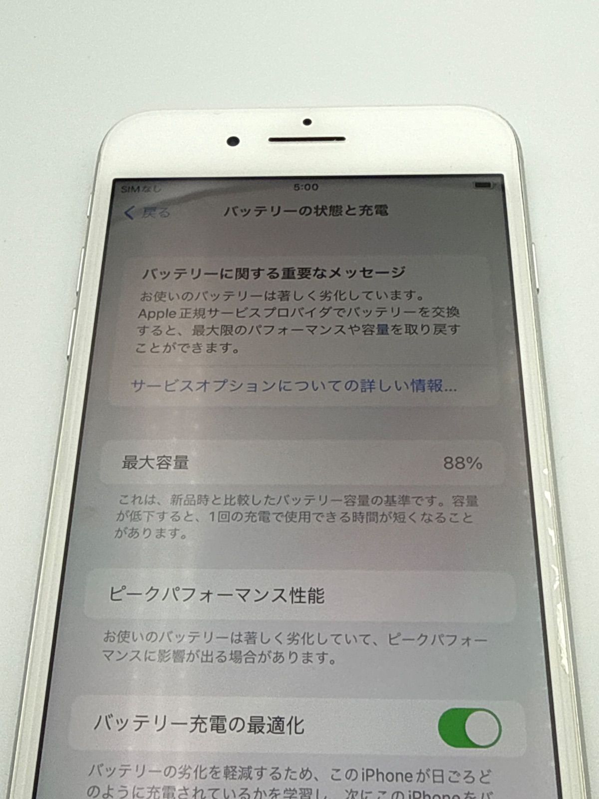 バッテリー容量88％ iPhone8 Plus 64GB シルバー シムロック解除済み