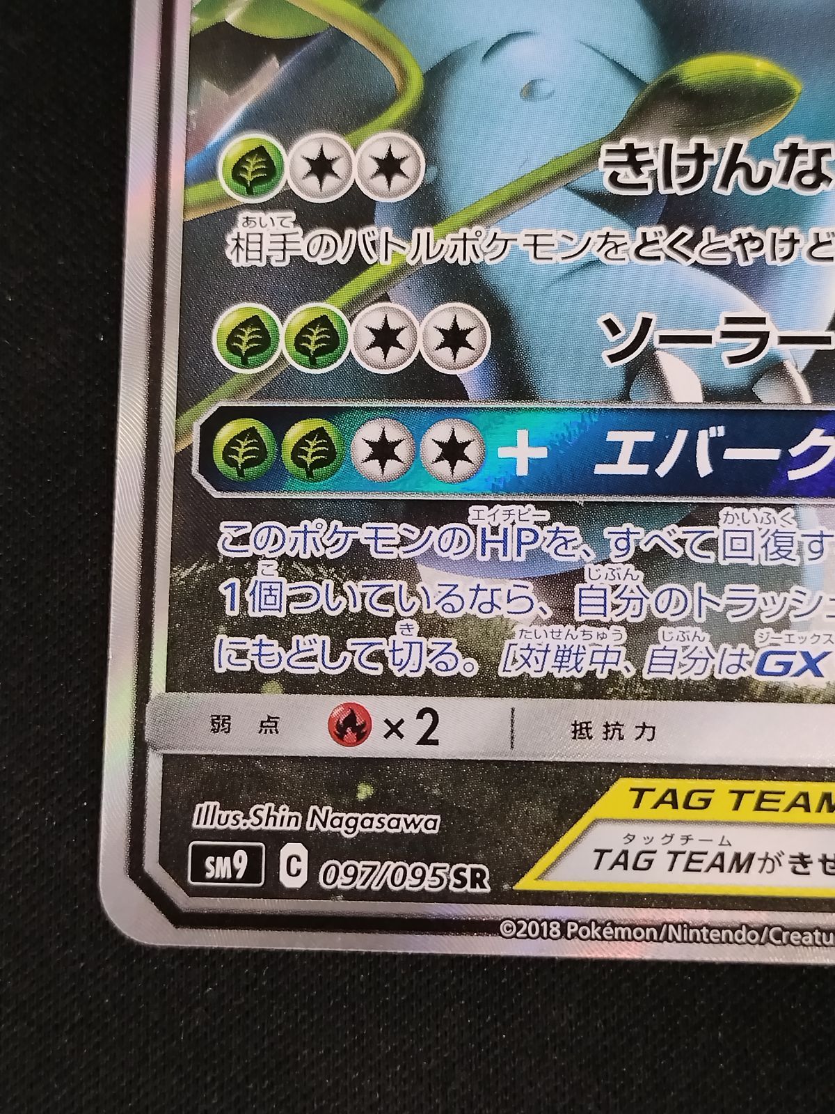 ポケモンカードセレビィ