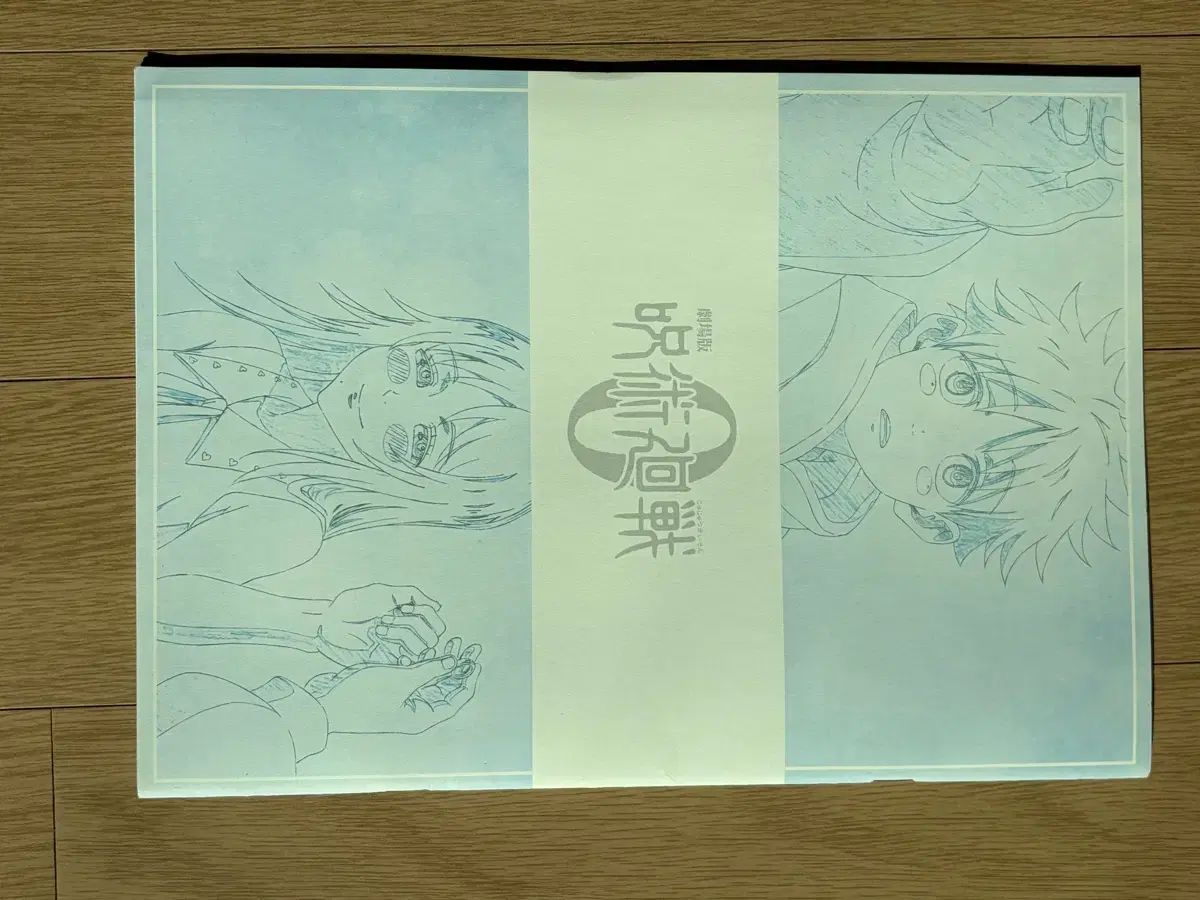 呪術廻戦 メモリアルBOOK 五条 夏油