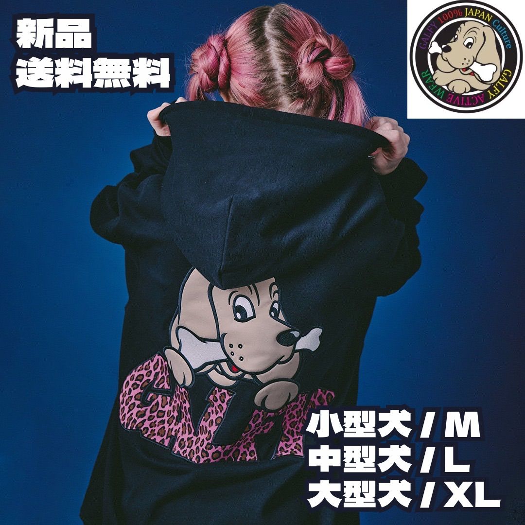 新作//【GALFY/ガルフィー：ばーばの切り貼りリメイクパーカー